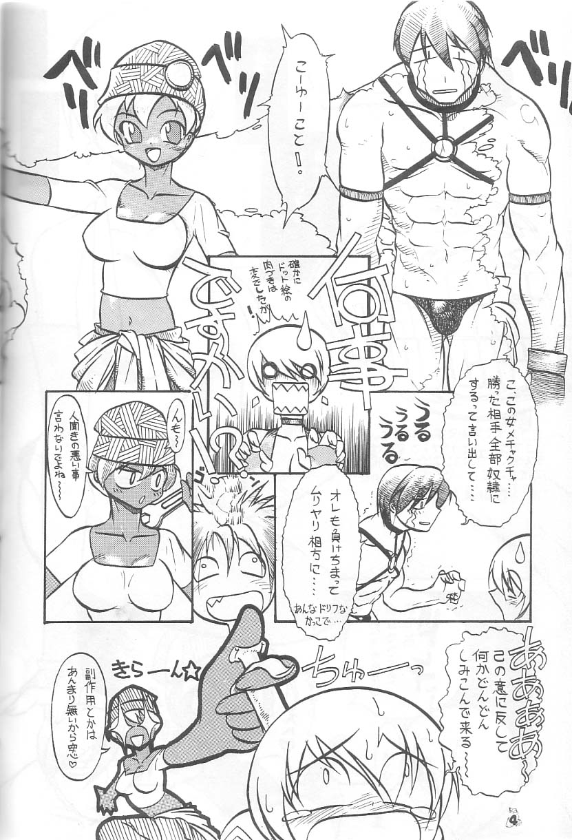(C62) [釣りキチ同盟 (よろず)] Rage of Daioh (あずまんが大王、レイジ・オブ・ザ・ドラゴンズ)