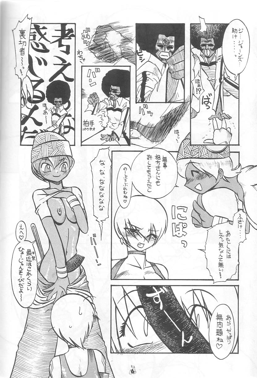 (C62) [釣りキチ同盟 (よろず)] Rage of Daioh (あずまんが大王、レイジ・オブ・ザ・ドラゴンズ)