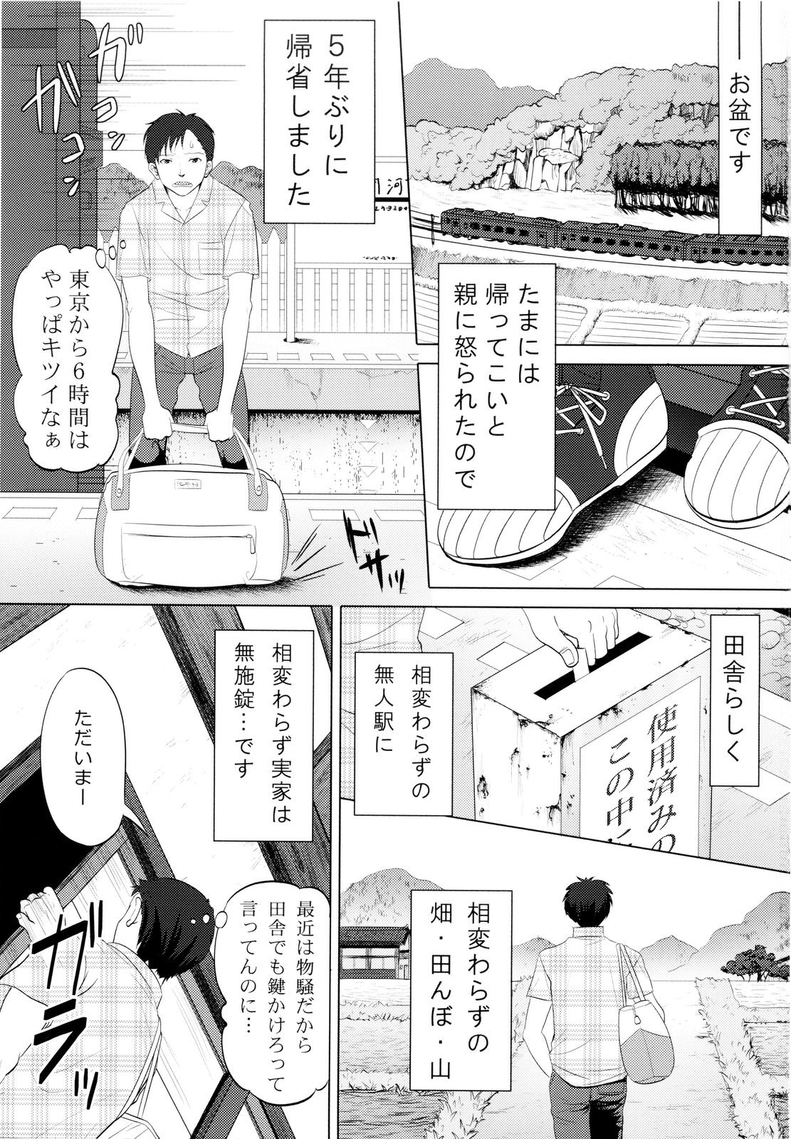 (C80) [M.A.F (相田麻希)] 田舎の幼なじみがエロくなっていた件について (オリジナル)