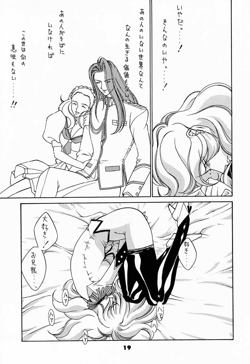 (C52) [さなづら同人誌発行所] YOU'RE MY ONLY SHINI'N STAR (少女革命ウテナ)