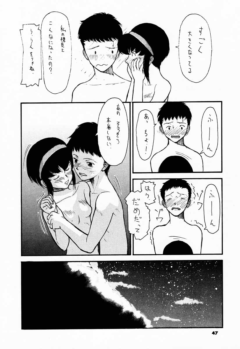 (C52) [さなづら同人誌発行所] YOU'RE MY ONLY SHINI'N STAR (少女革命ウテナ)