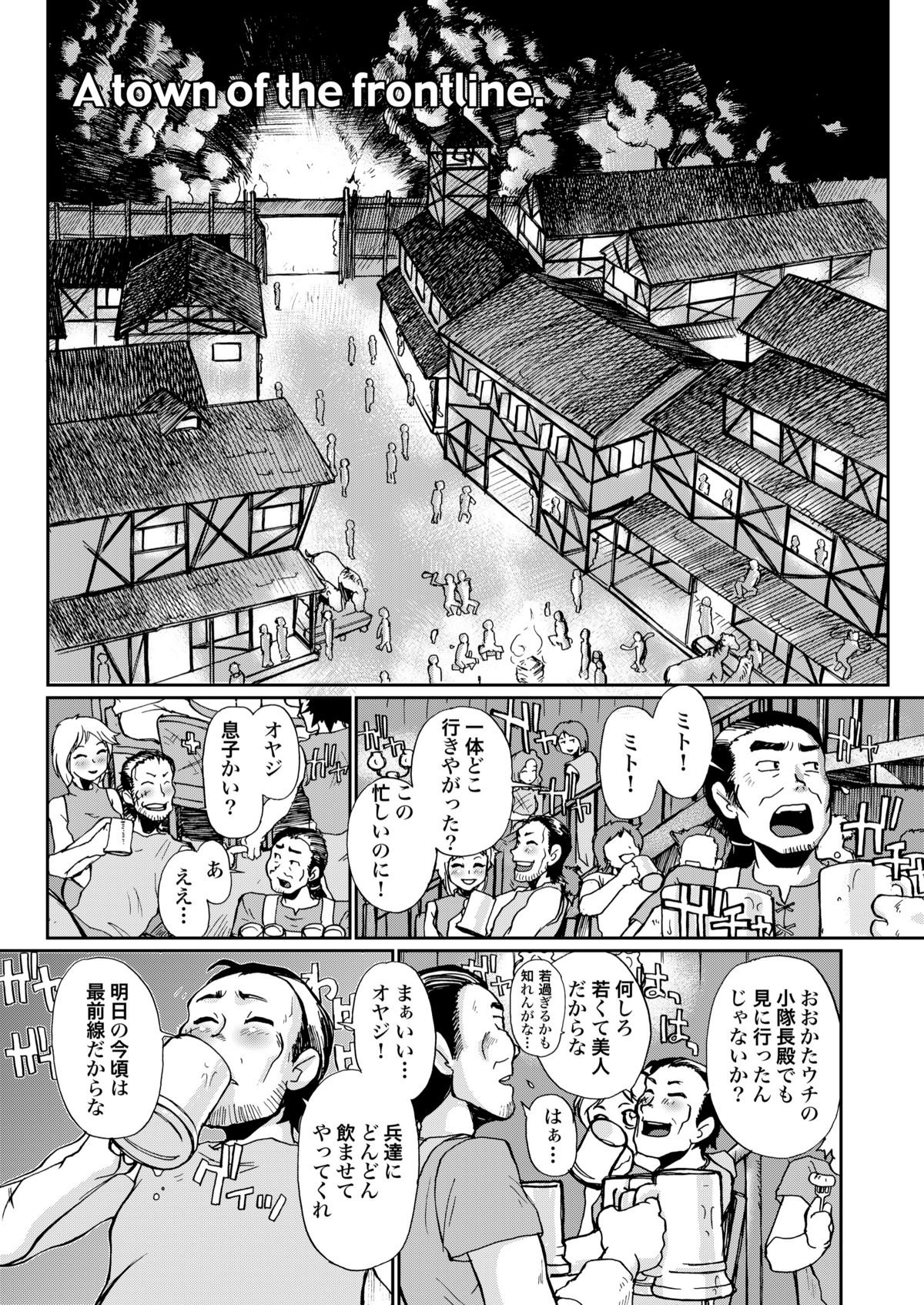 [RPGカンパニー2] A town of the front line