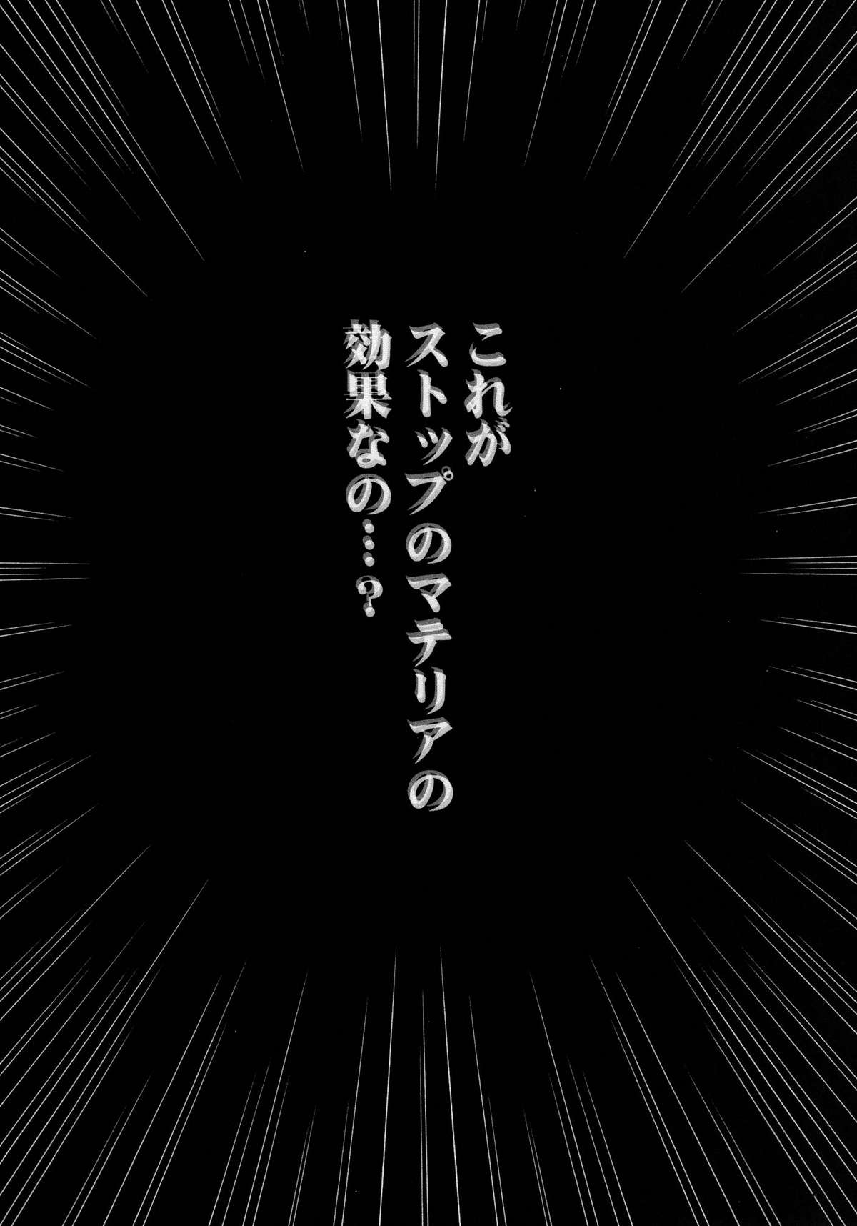 (C80) [クリムゾンコミックス (カーマイン)] 停波総集編 (ファイナルファンタジー VII)