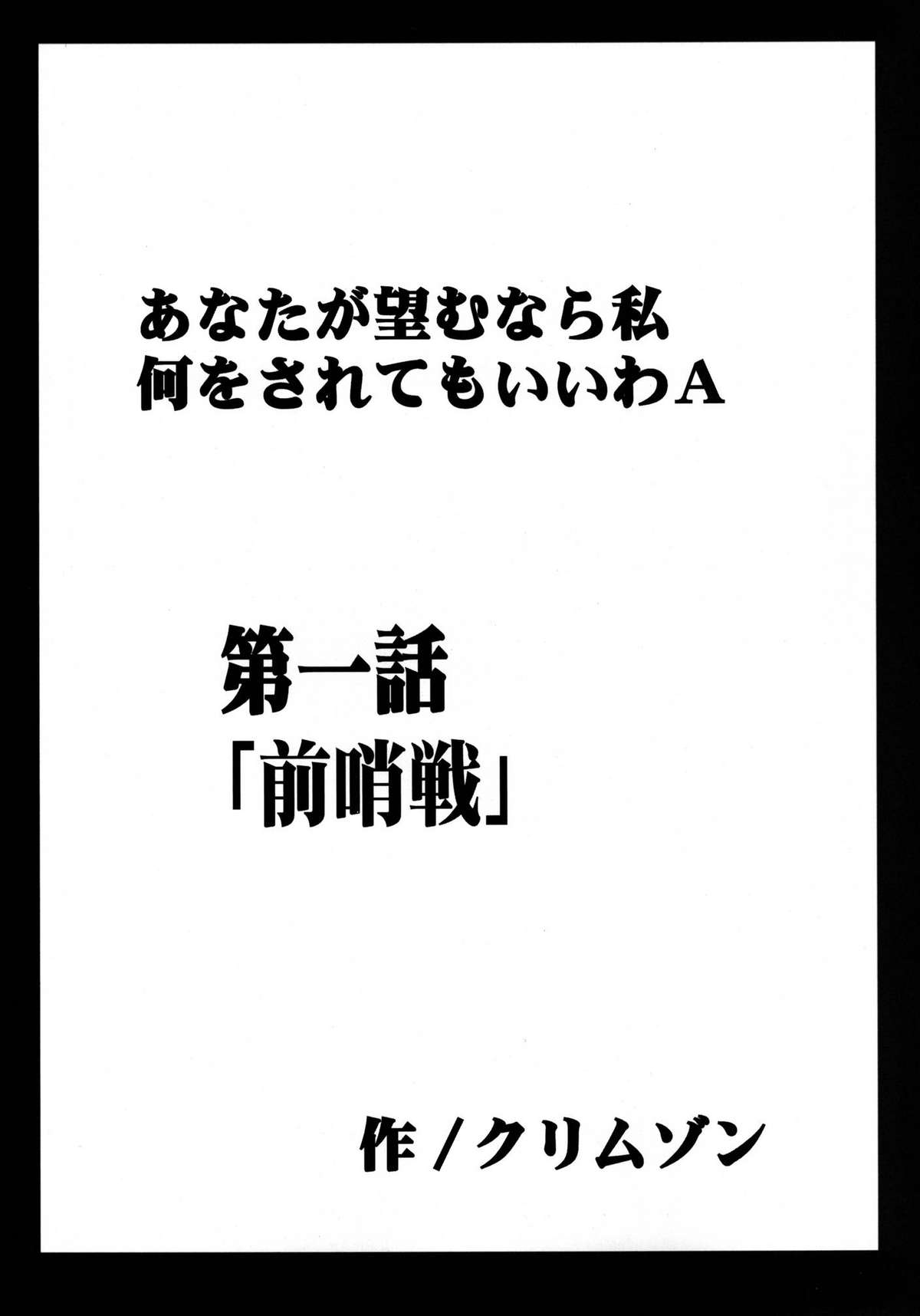 (C80) [クリムゾンコミックス (カーマイン)] 停波総集編 (ファイナルファンタジー VII)