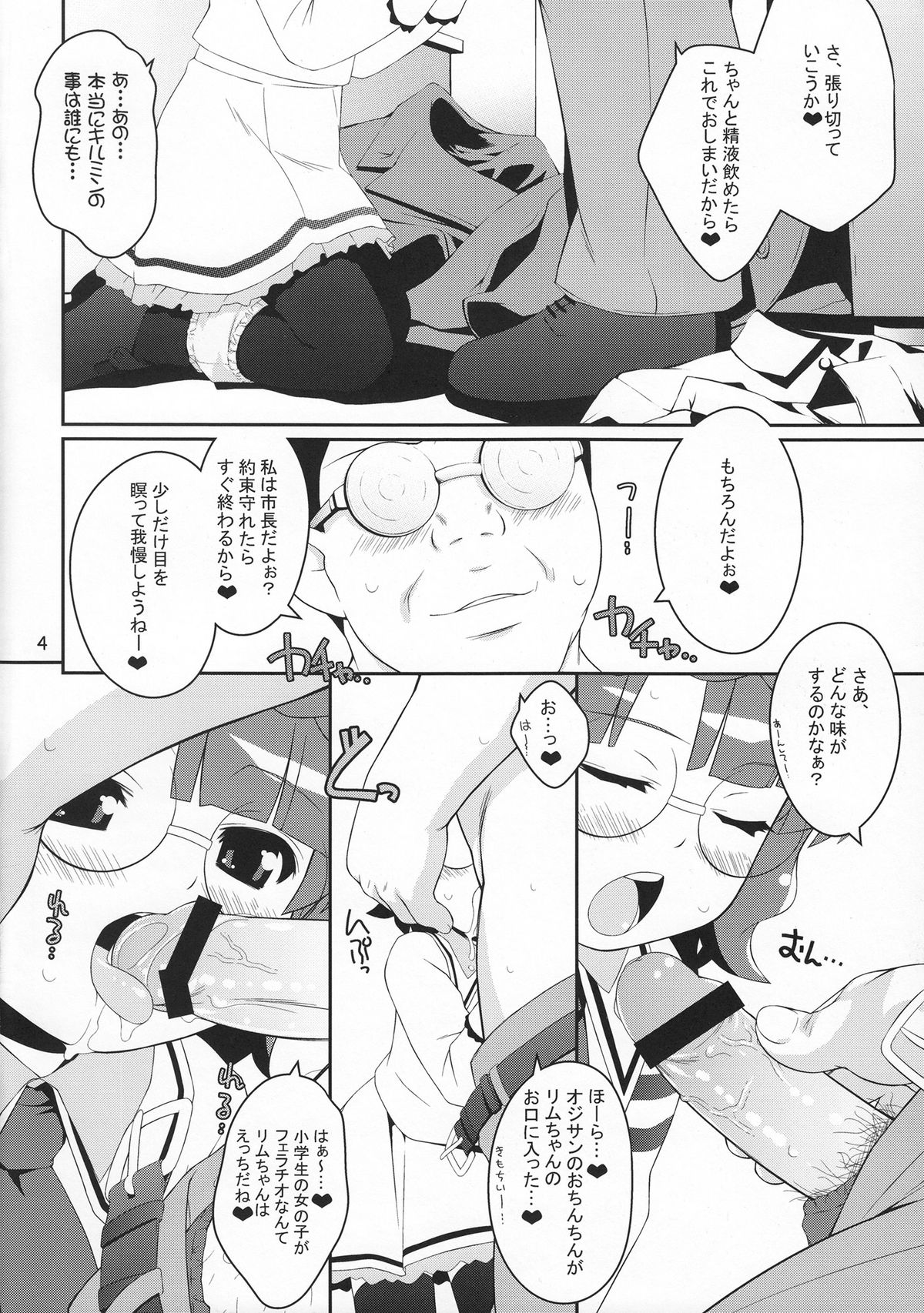 (C77) (同人誌) [Sniff Dogs(氏家もく)] CatTail! 9 (あにゃまる探偵キルミンずぅ)