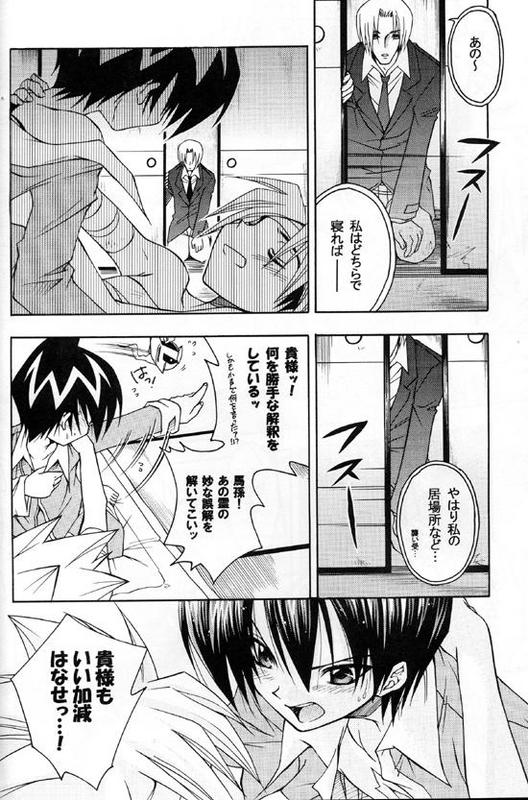 同人ORDM（シャーマンキングショタコン）