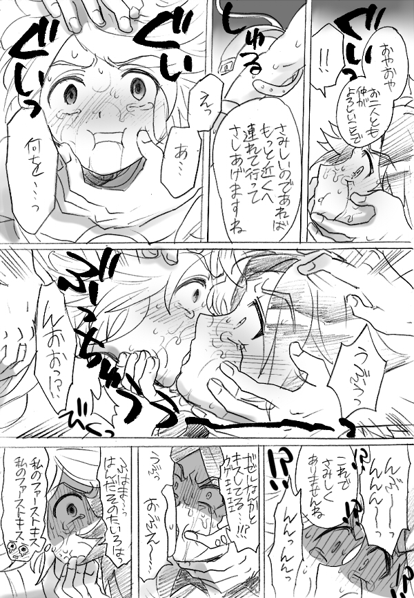 [ナツザキ ナツミ] 父さんのためなら！