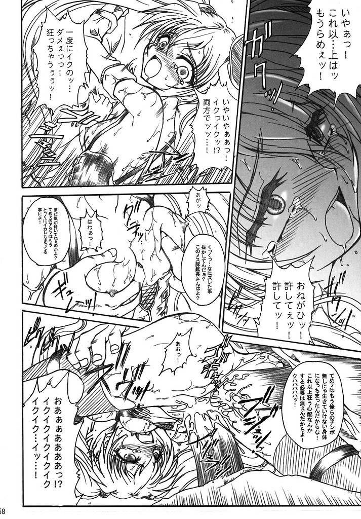 (SC32) [TERRA DRIVE (帝羅)] SOLID STATE archive 2 (機動戦艦ナデシコ)