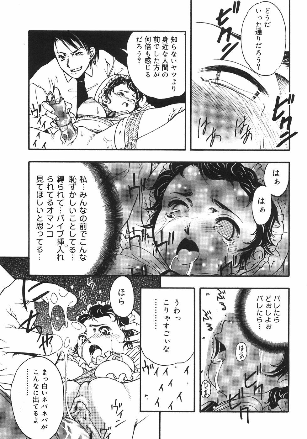 [死金属] HEART WORK