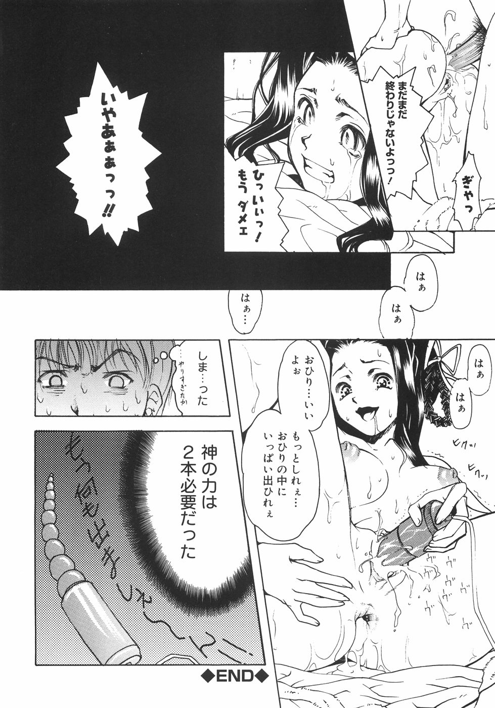 [死金属] HEART WORK