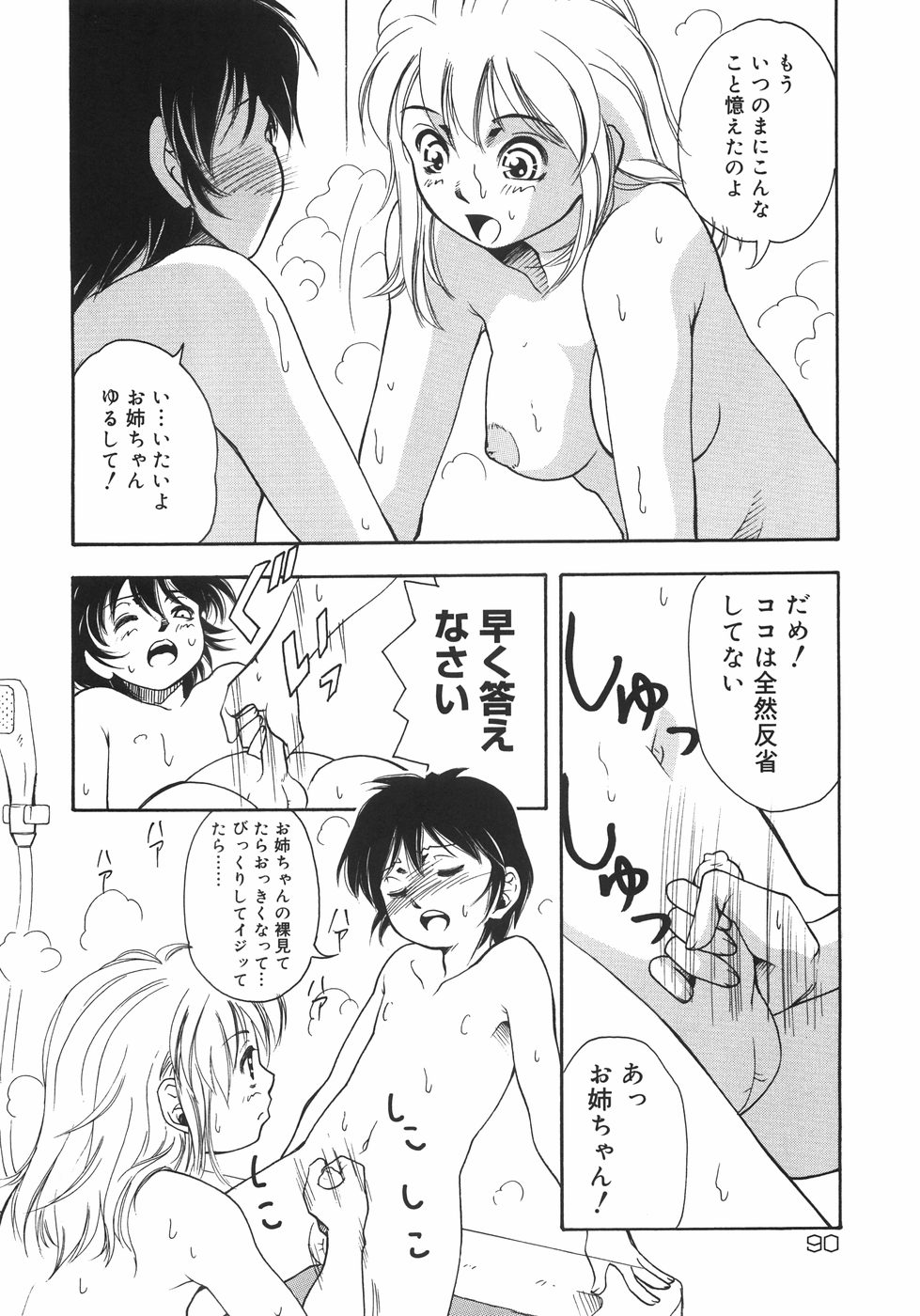 [死金属] HEART WORK