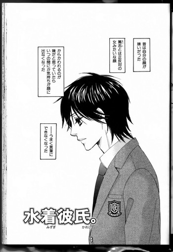 先輩の水ギch08-09(生) 先輩の水ギch08-09(生)