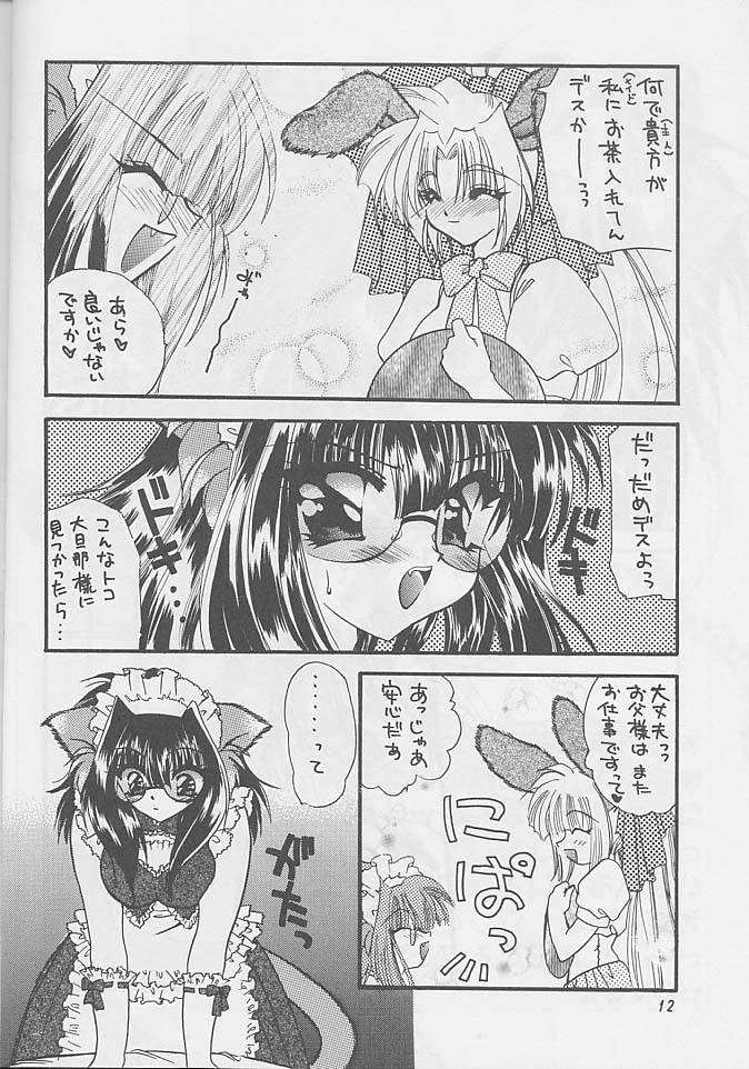 (C57) [楽園天国 (きみおたまこ)] 御主人様と私