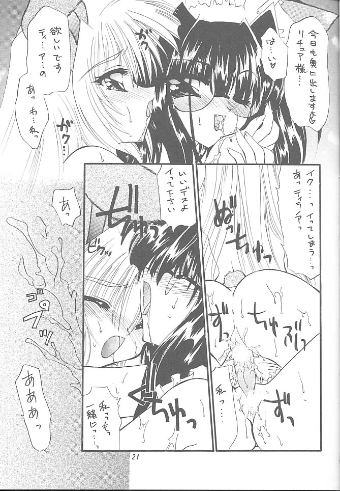 (C57) [楽園天国 (きみおたまこ)] 御主人様と私