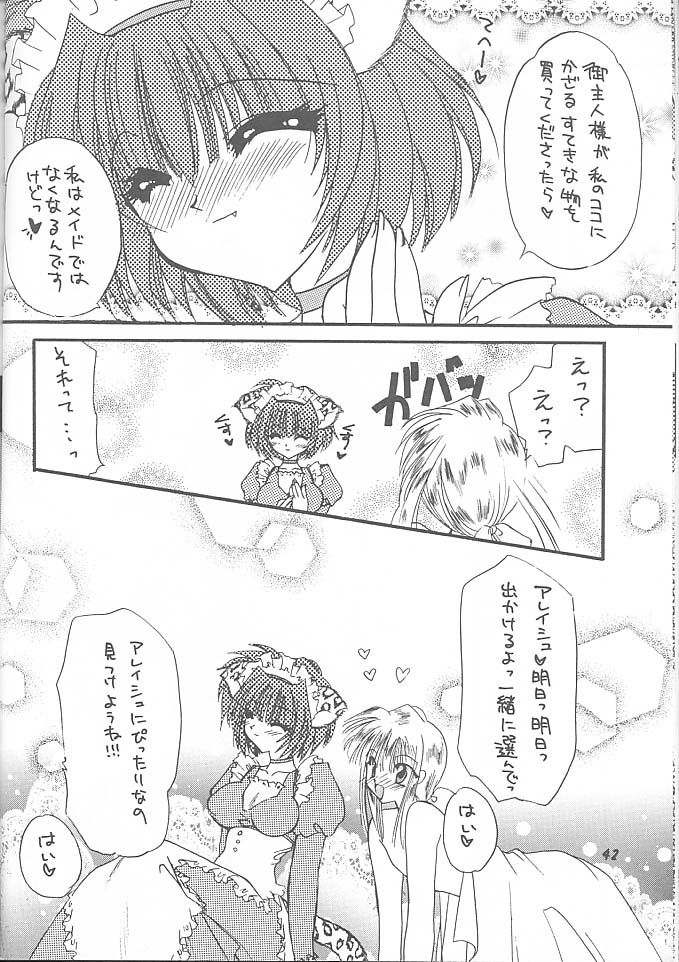 (C57) [楽園天国 (きみおたまこ)] 御主人様と私