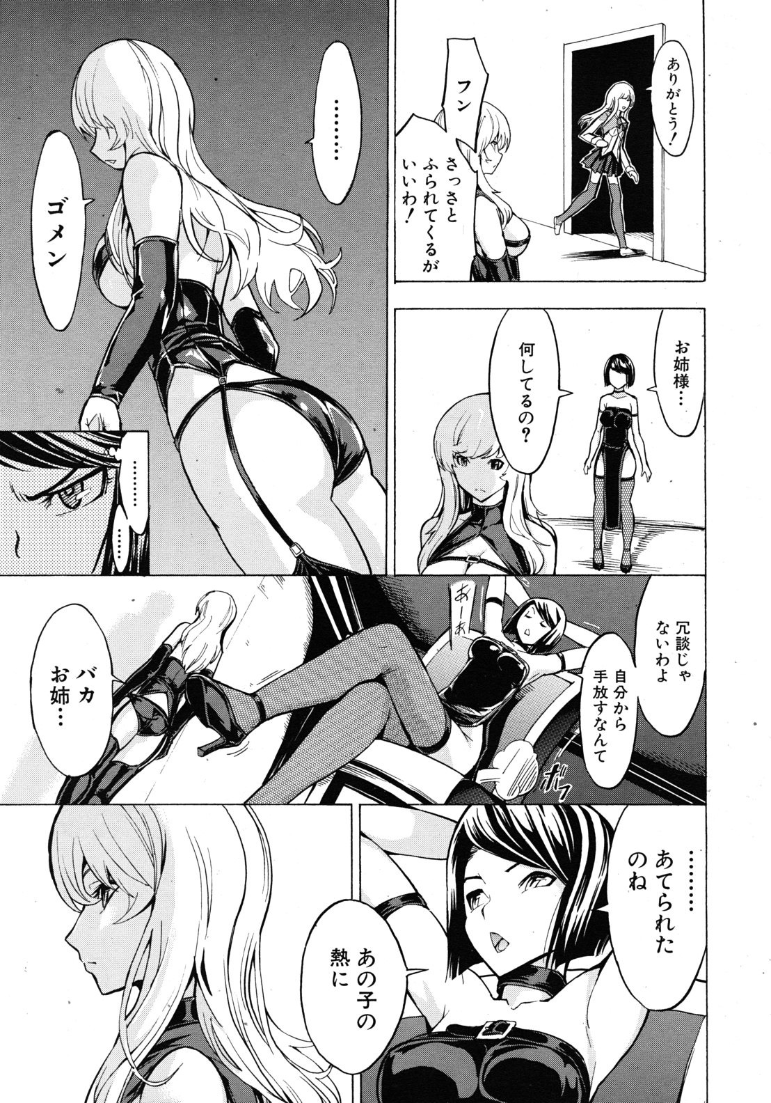 COMIC MUJIN 2011年9月号