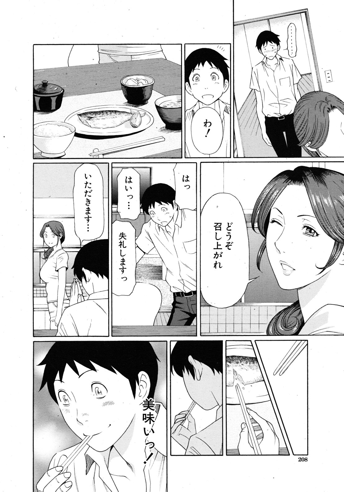 COMIC MUJIN 2011年9月号