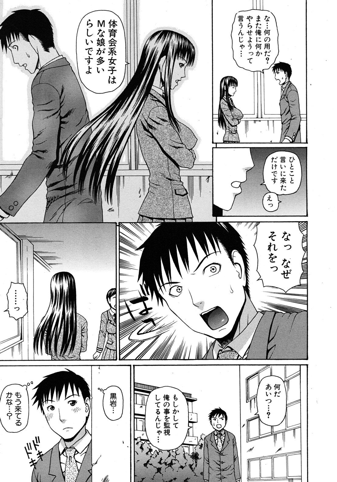 COMIC MUJIN 2011年9月号