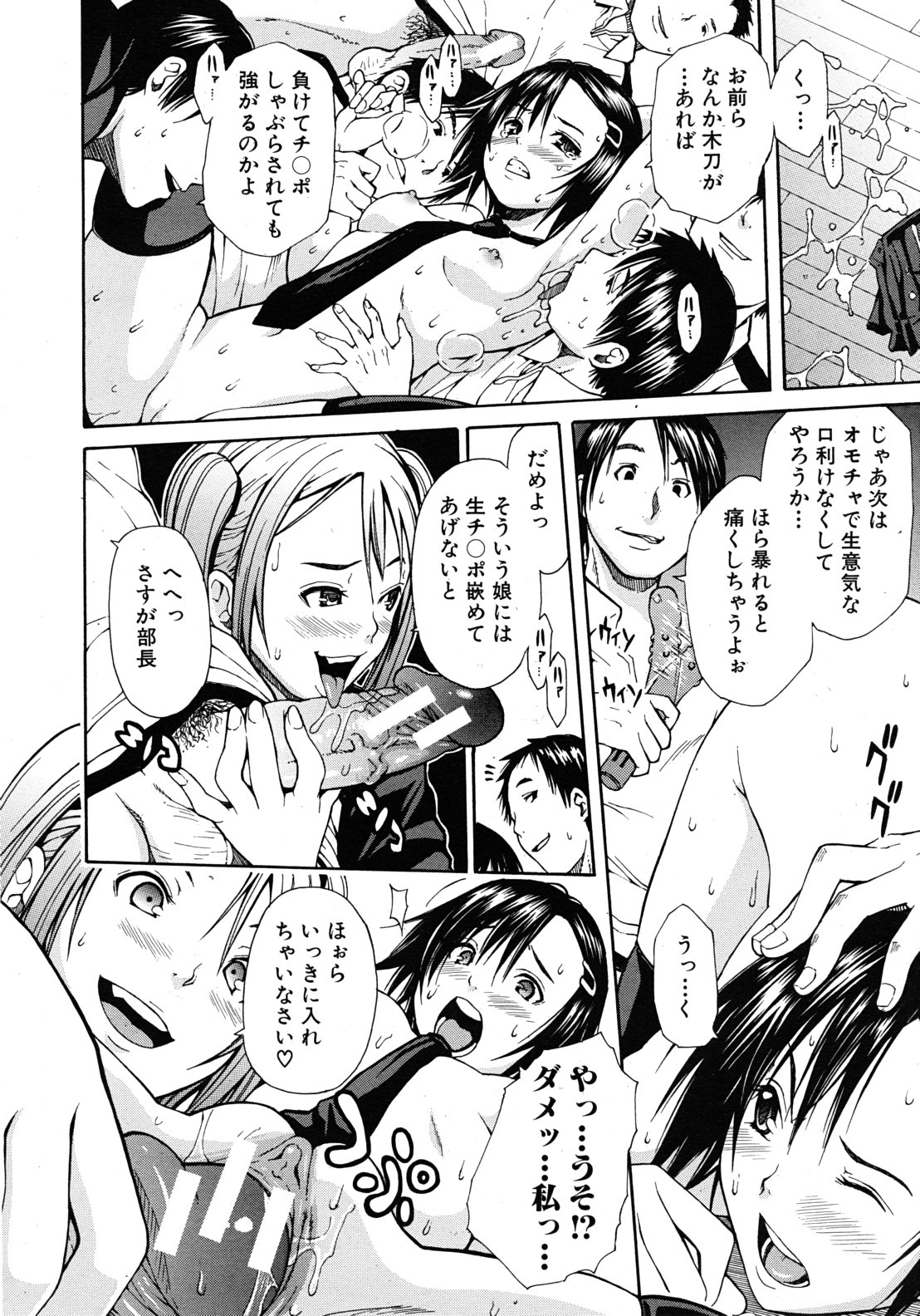 COMIC MUJIN 2011年9月号