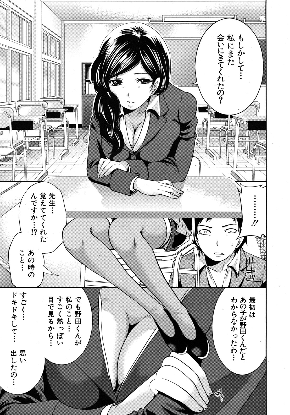 COMIC MUJIN 2011年9月号