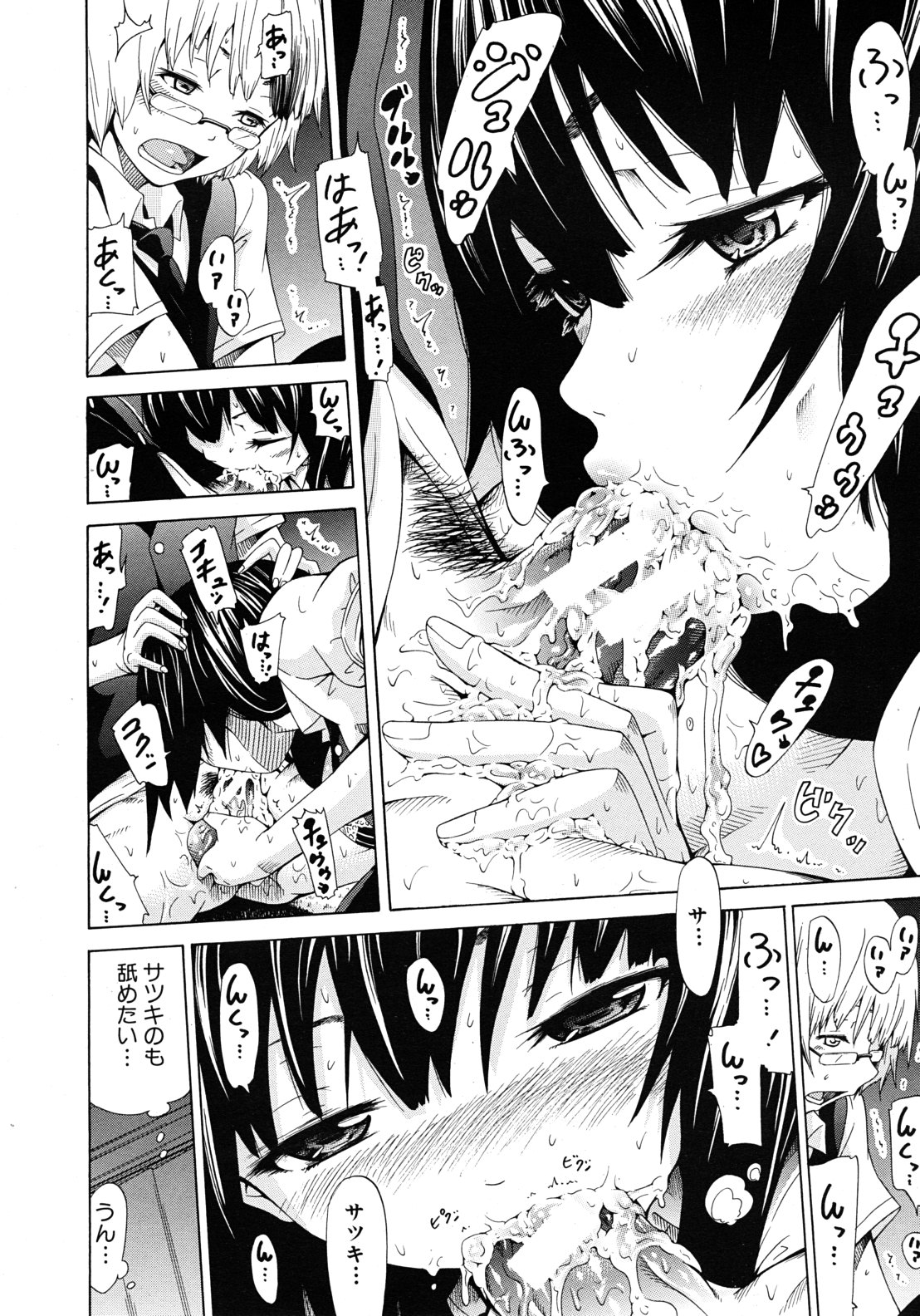 COMIC MUJIN 2011年9月号
