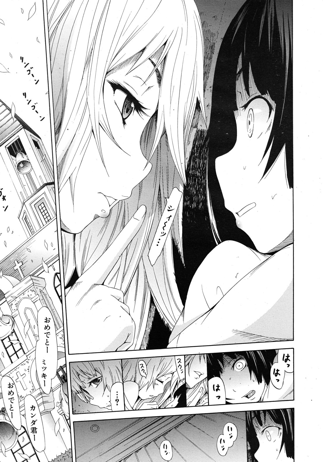 COMIC MUJIN 2011年9月号