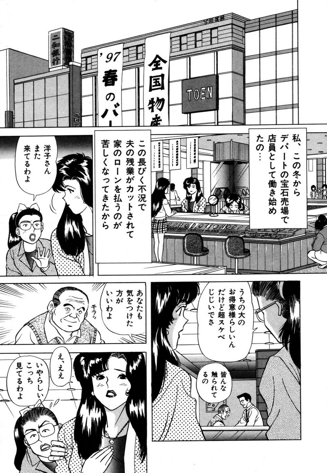 [若葉総] 好色妻の浮気な体験