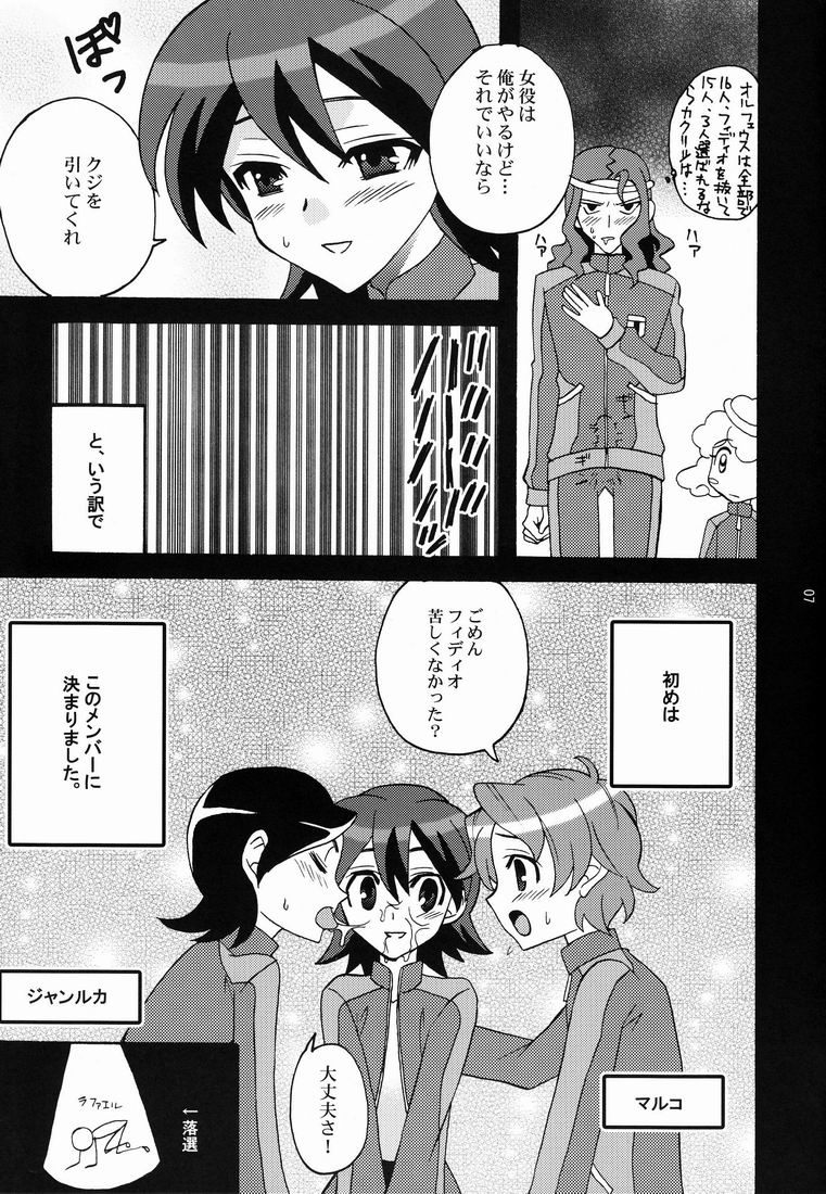 【コルク栓抜き（勝ー一）】カワイイフリシテアノコ（イナズマイレブン）【生】
