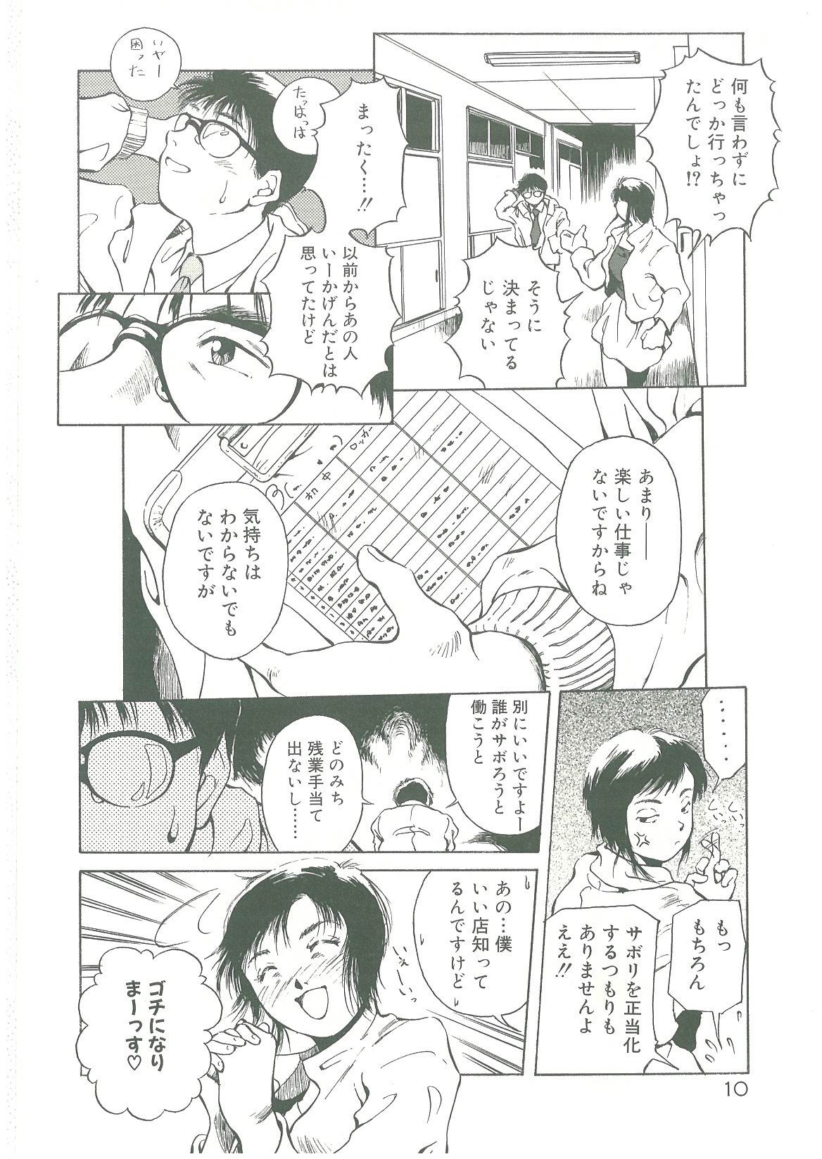 [See.O] 淫者たちの迷宮