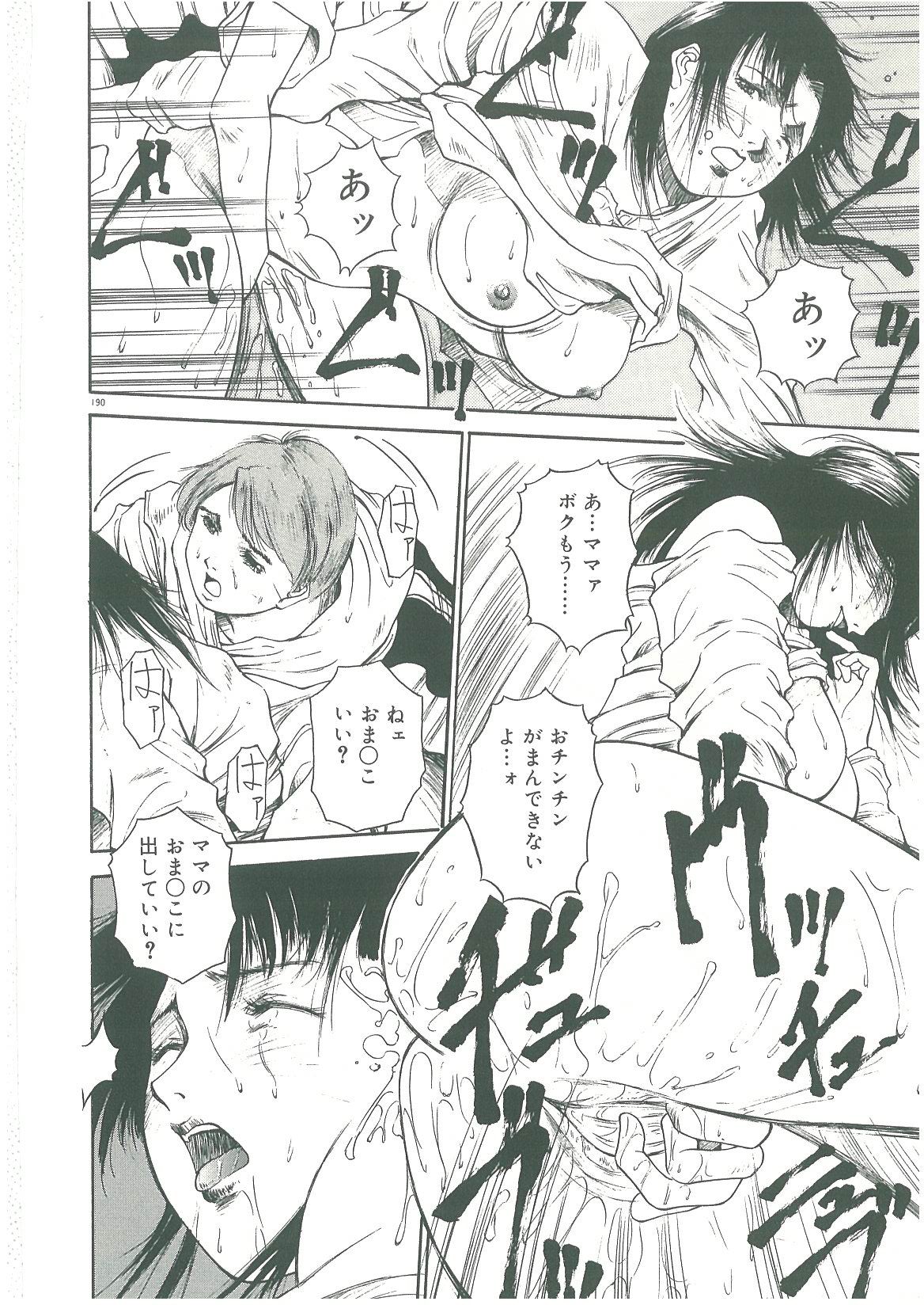[See.O] 淫者たちの迷宮