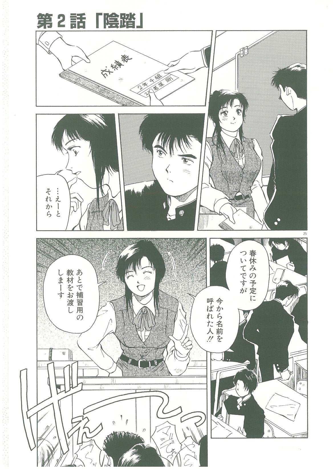 [See.O] 淫者たちの迷宮