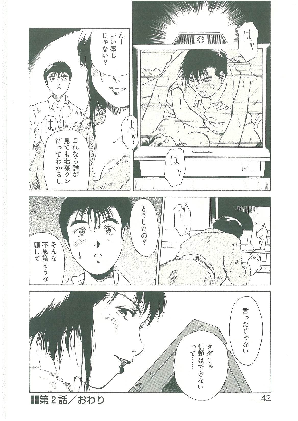 [See.O] 淫者たちの迷宮
