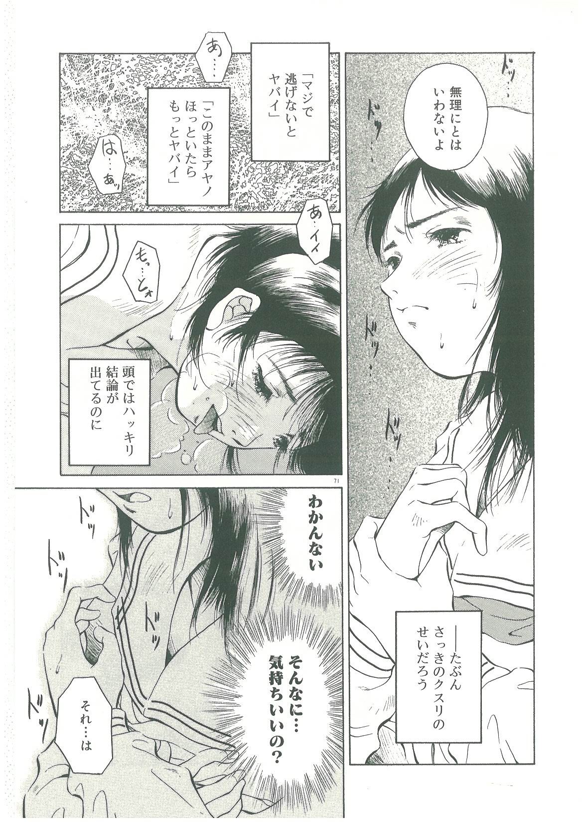 [See.O] 淫者たちの迷宮