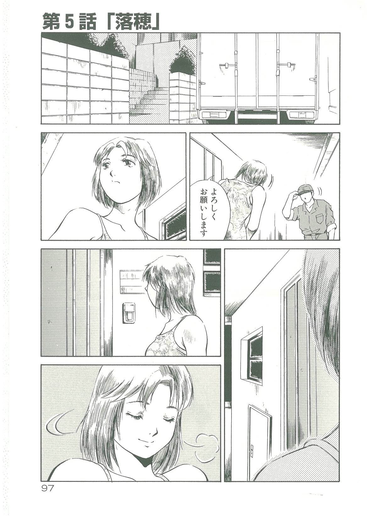 [See.O] 淫者たちの迷宮