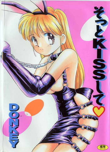 [DONKEY] そっとKISSして♥