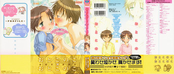 [BENNY'S, 井ノ本リカ子] おとこのこ×おとこのこ