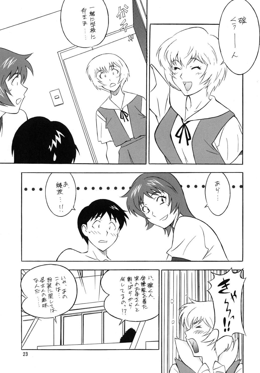 (C76) [立派堂 (H・H)] H・H総集編 7 (新世紀エヴァンゲリオン)