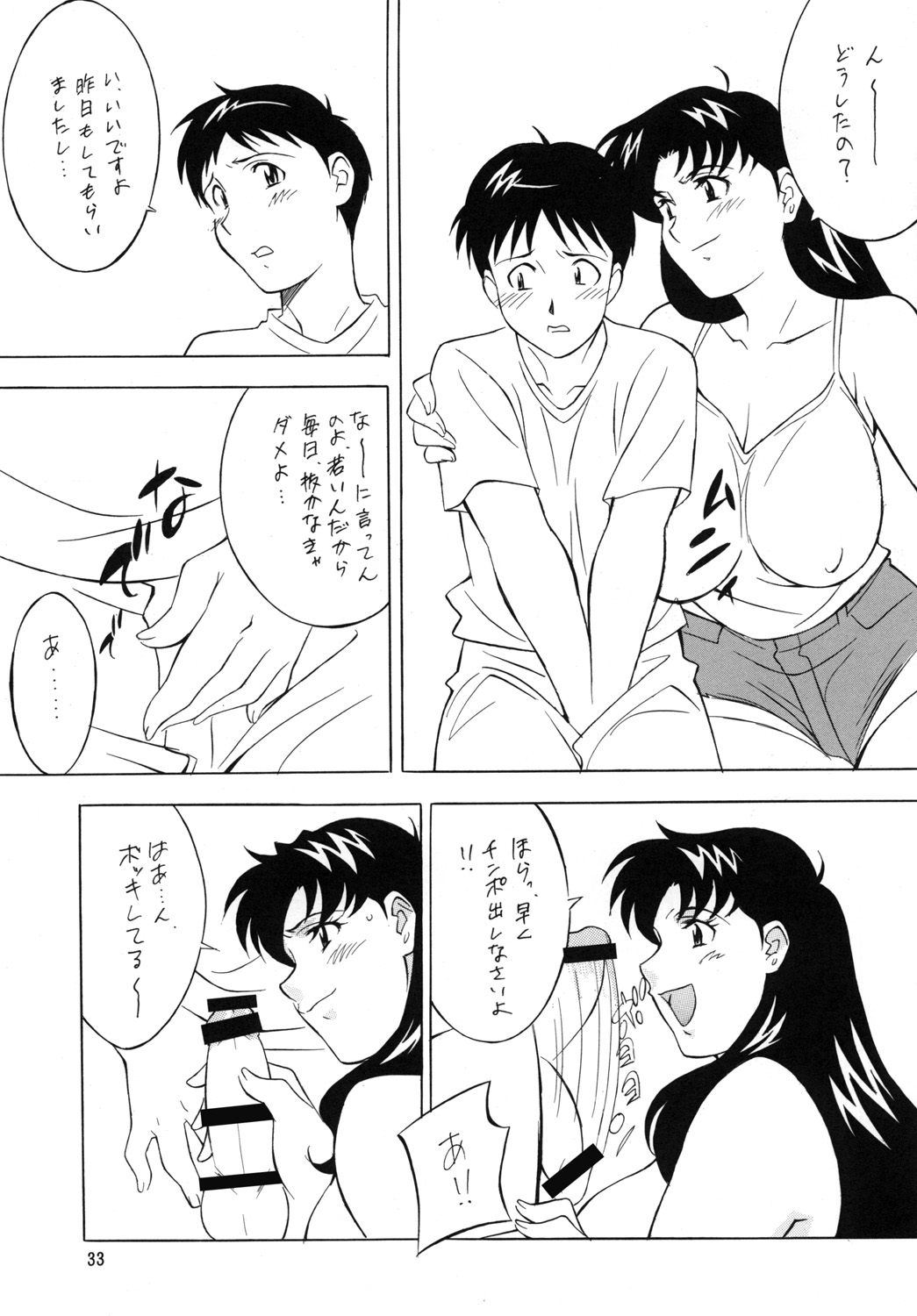 (C76) [立派堂 (H・H)] H・H総集編 7 (新世紀エヴァンゲリオン)