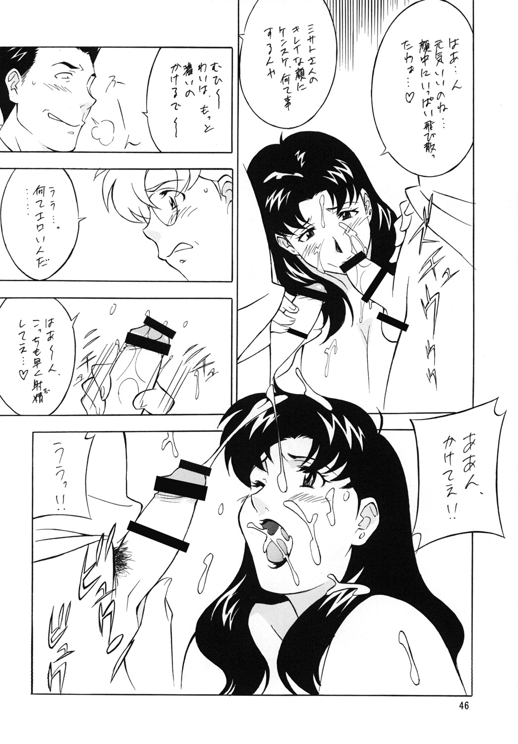 (C76) [立派堂 (H・H)] H・H総集編 7 (新世紀エヴァンゲリオン)