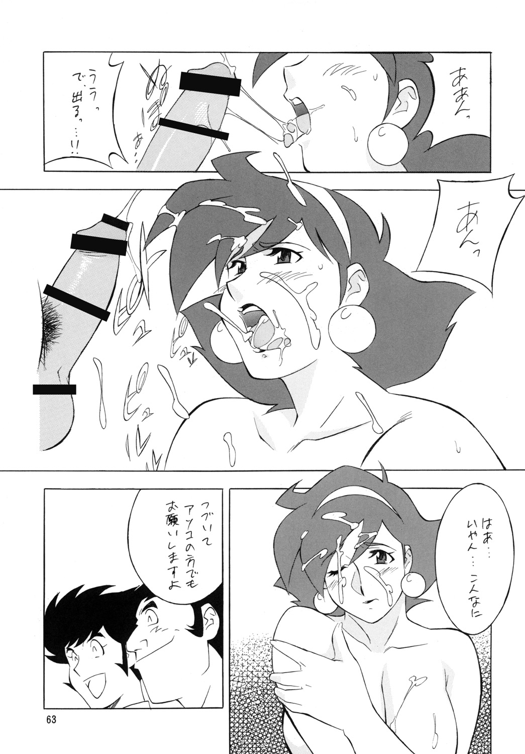 (C76) [立派堂 (H・H)] H・H総集編 7 (新世紀エヴァンゲリオン)