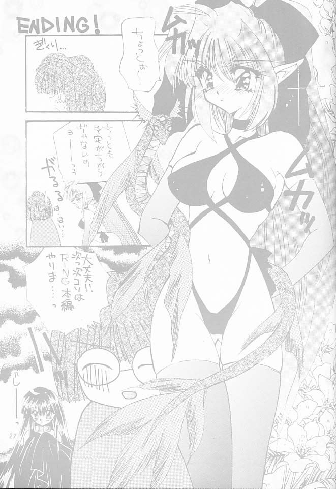 (C56) [楽園天国 (きみおたまこ)] 一目で恋に落ちまちた