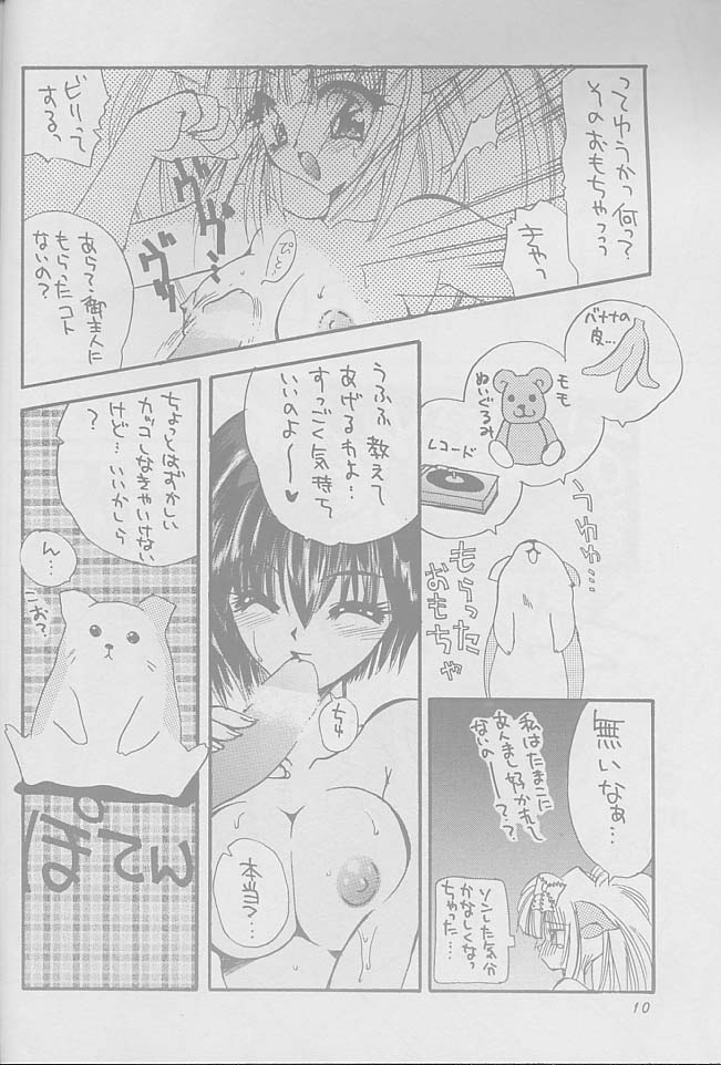 (C56) [楽園天国 (きみおたまこ)] 一目で恋に落ちまちた