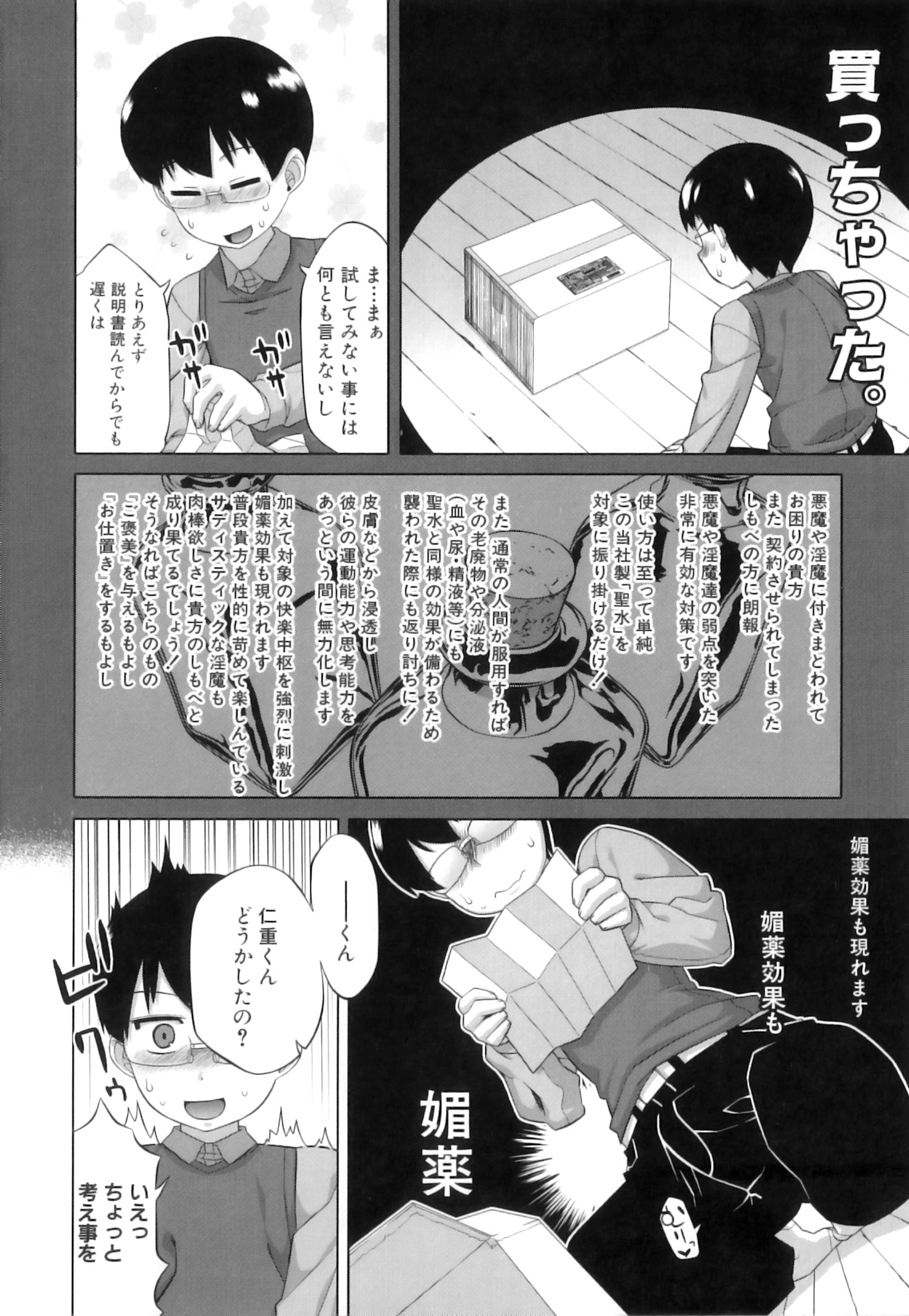 [高津] でぃーエッチ！～ひもろぎ百嫁語～