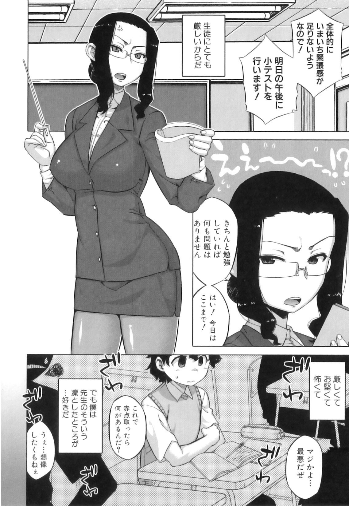 [高津] でぃーエッチ！～ひもろぎ百嫁語～