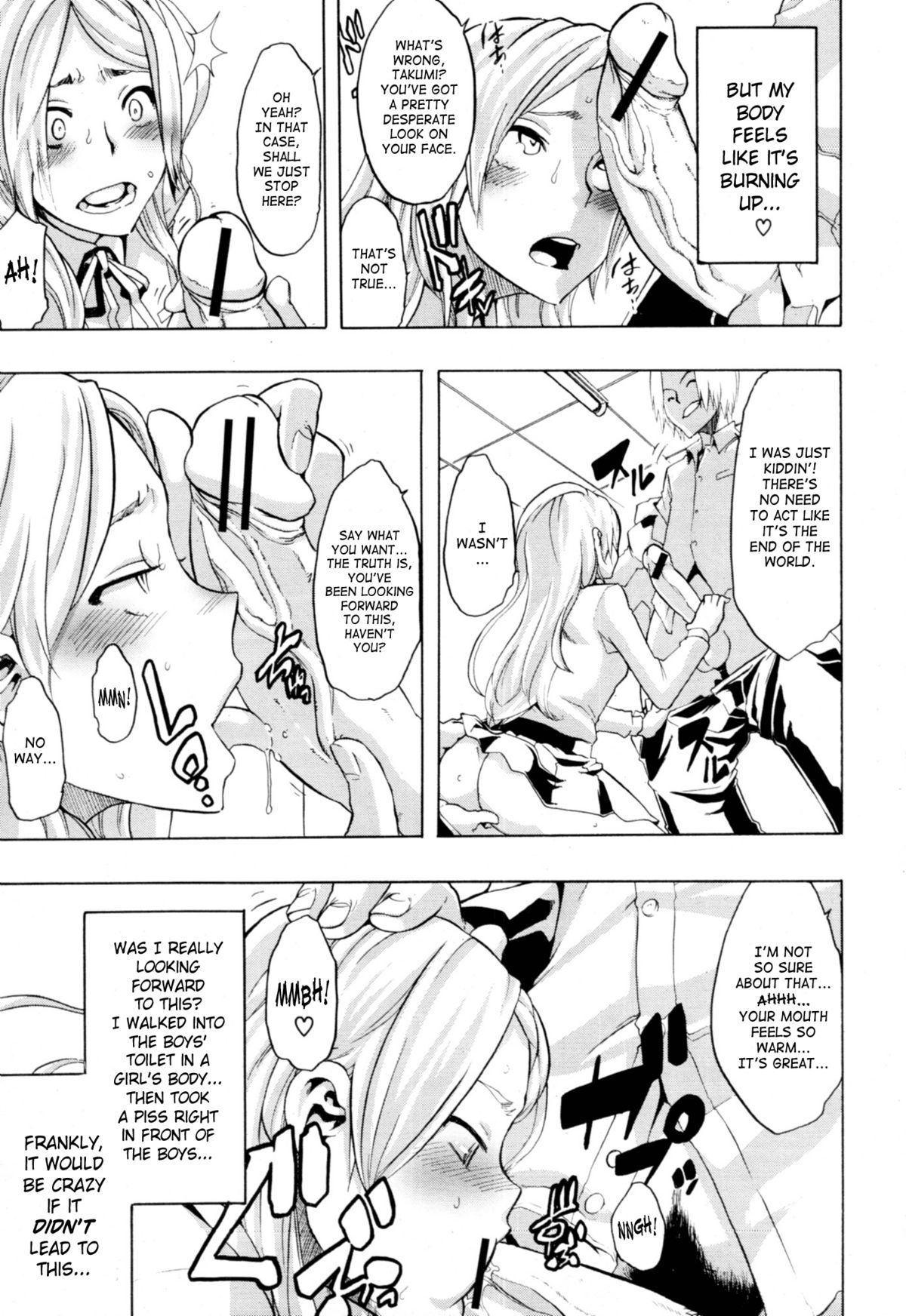 [新堂エル] TSF物語 [英訳]