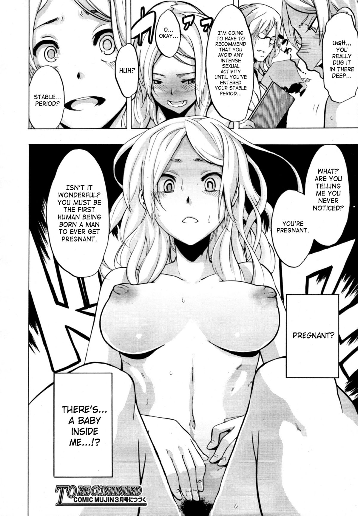 [新堂エル] TSF物語 [英訳]