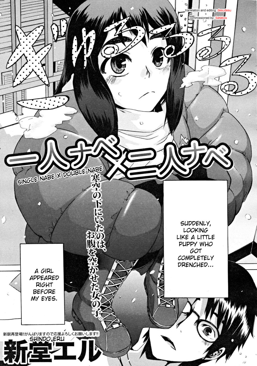 [新堂エル] TSF物語 [英訳]