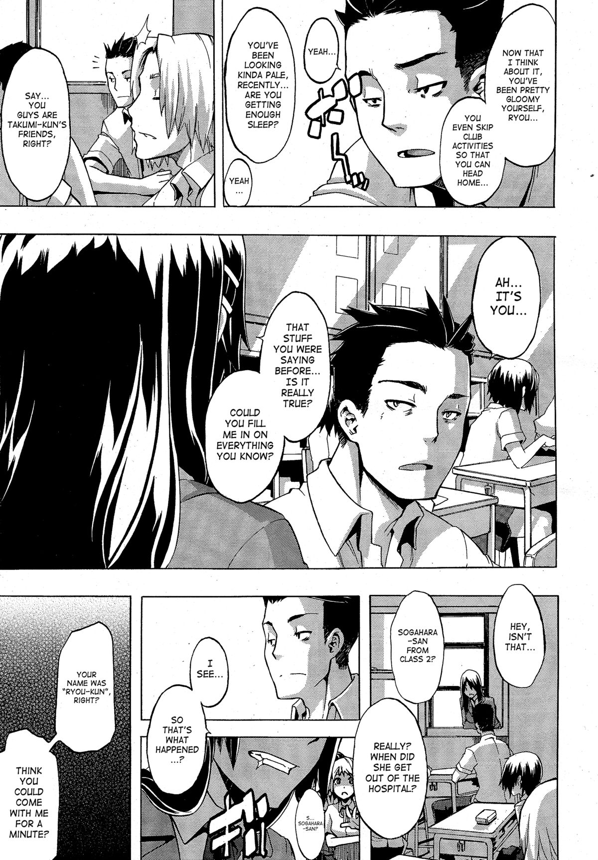 [新堂エル] TSF物語 [英訳]