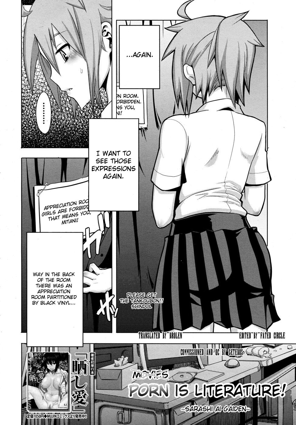 [新堂エル] TSF物語 [英訳]