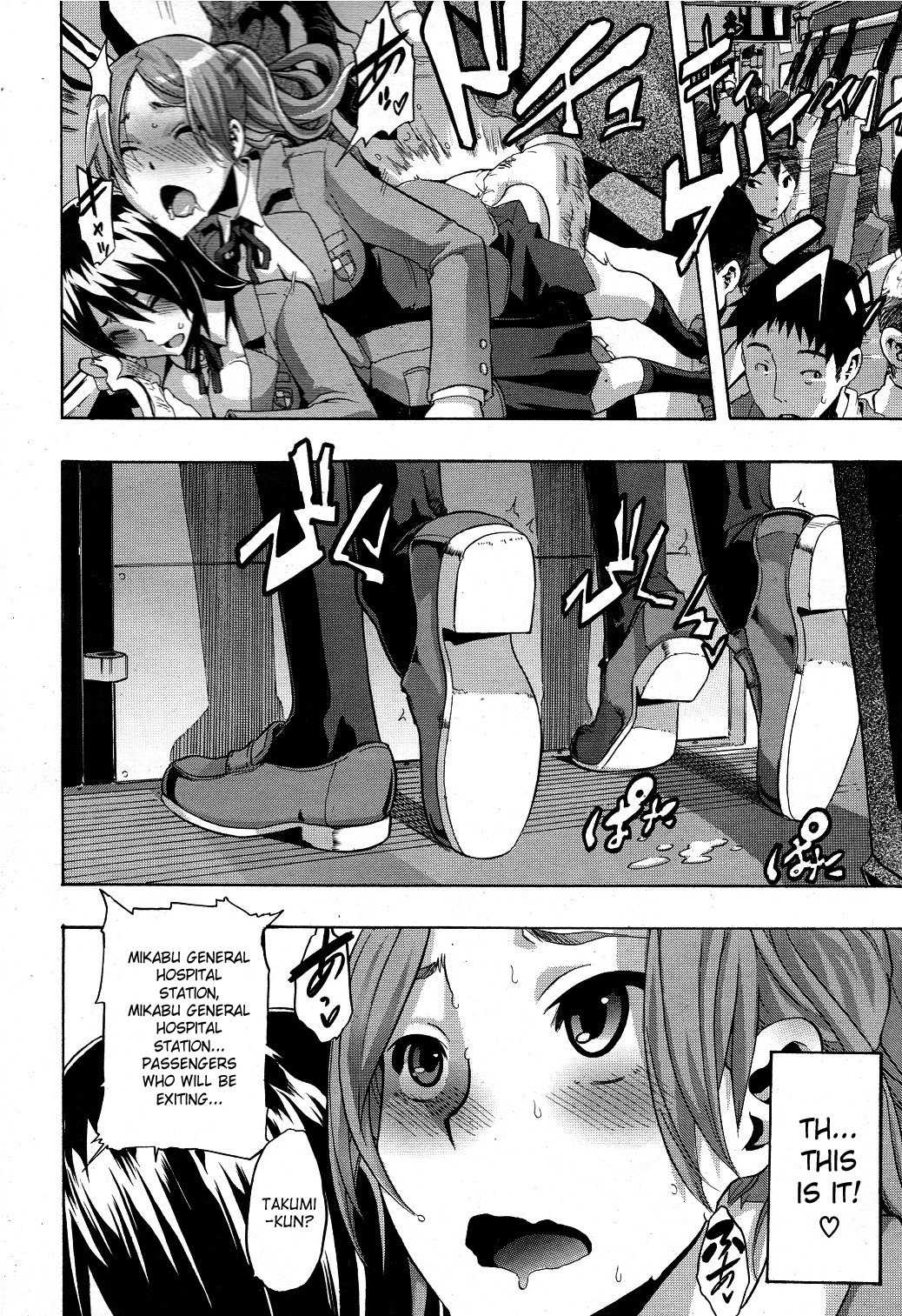 [新堂エル] TSF物語 [英訳]